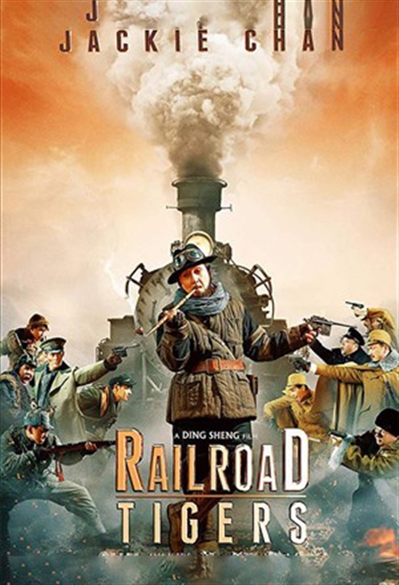  فیلم راه آهن ببرها