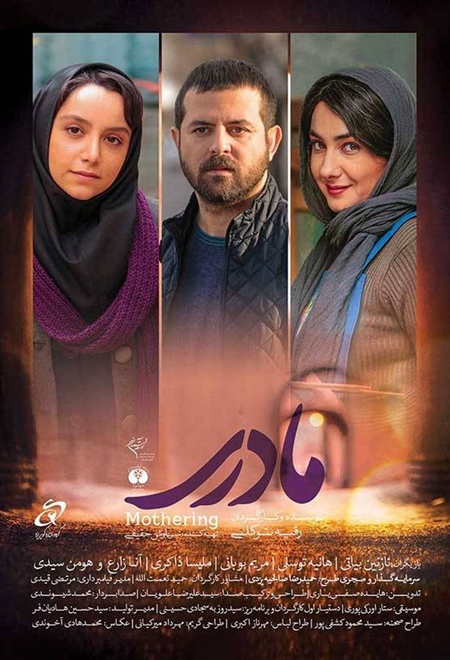 مادری